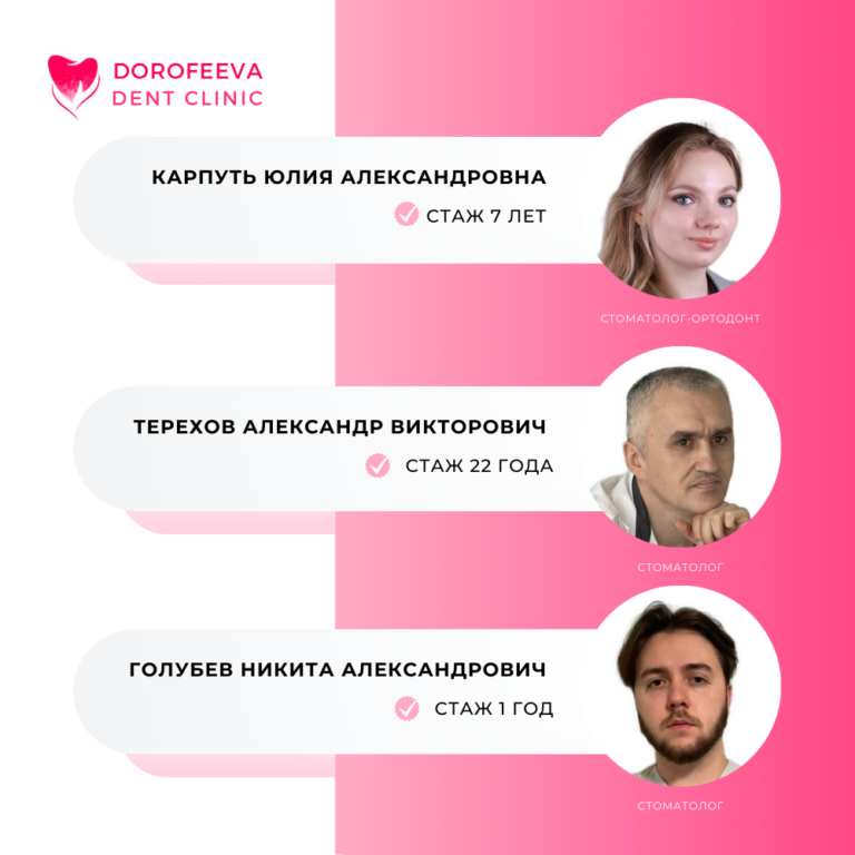 Специалисты